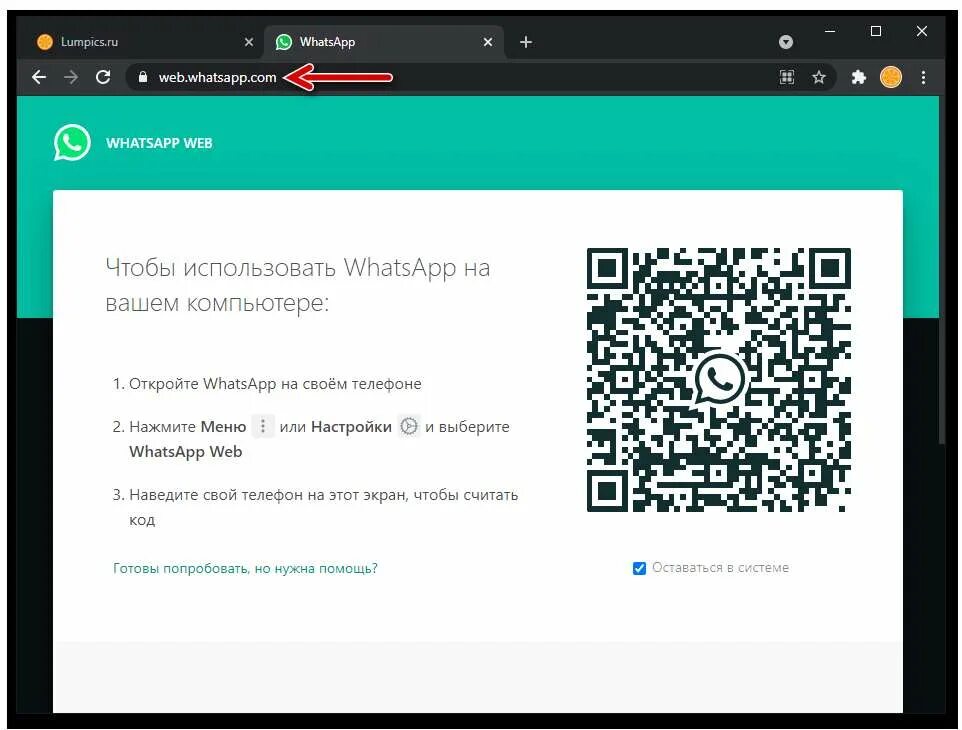 Как сохранить ватсап веб. Ватсап веб код для сканирования. gd ватсап. вацап веб. ватсап веб web.