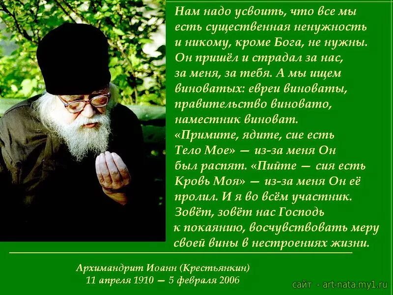 люблю быть в одиночестве. я никому ничего не должна. падай и поднимайся покуда жив. иеросхимонах иероним соломенцов. высказывания про одиноких людей.
