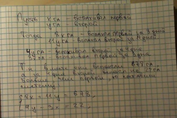 Два тракториста вспахали вместе 678 га. Два тракториста вспахали поле 6 гектаров. Задачи тракториста. 678 Га вспахали вместе первый тракторист.