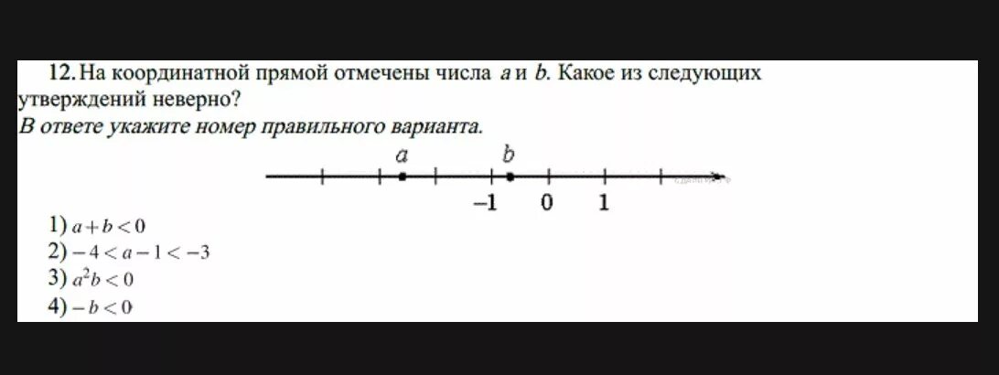Выберите правильное из представленных ниже утверждений