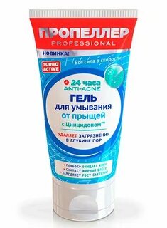 Гель для умывания для подростков от прыщей