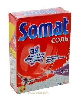 Машины somat