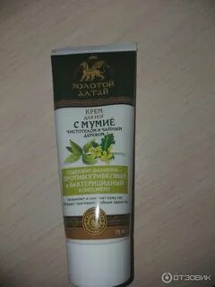 Крем мумие алтай