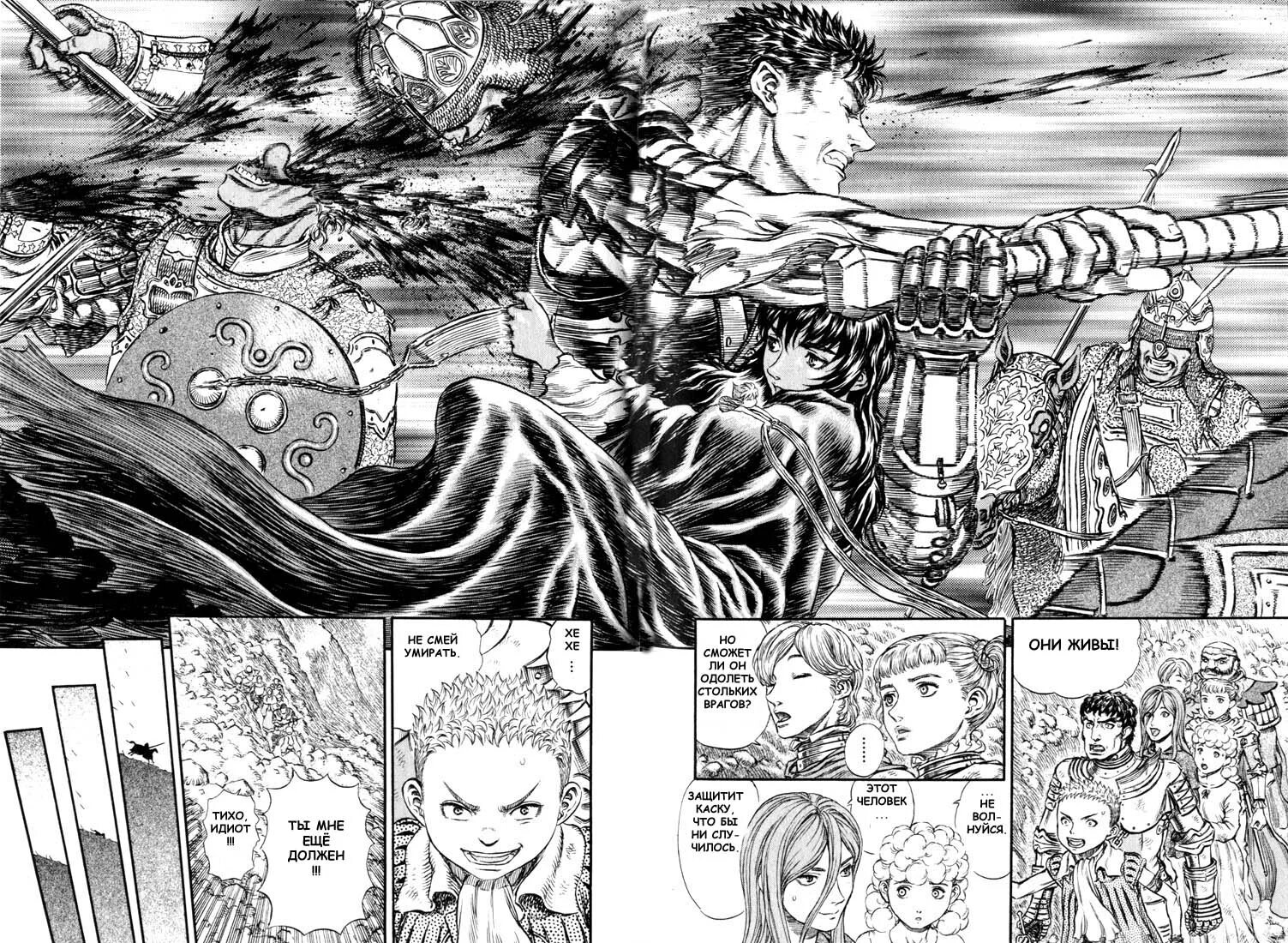 Какую мангу берсерк читать. Берсерк readmanga. гатс обои. берсерк манга читать.
