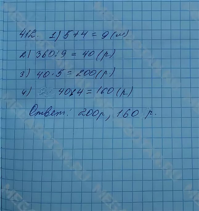 Матем стр 23 номер 4. Математика 4 класс 1 часть страница 88 номер 412. математика 4 класс 2 часть страница 88 номер 23. математика страница 4 номер 4.
