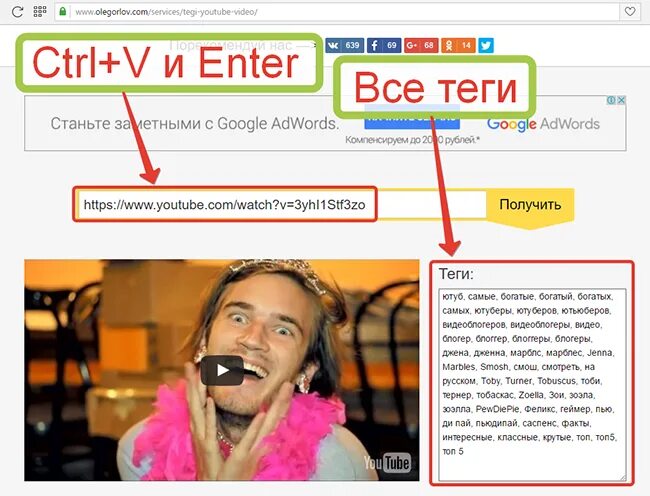 Как добавить теги к видео. Теги для ютуба. популярные теги ютуб. теги для видео ютуб. пример тегов для ютуба.