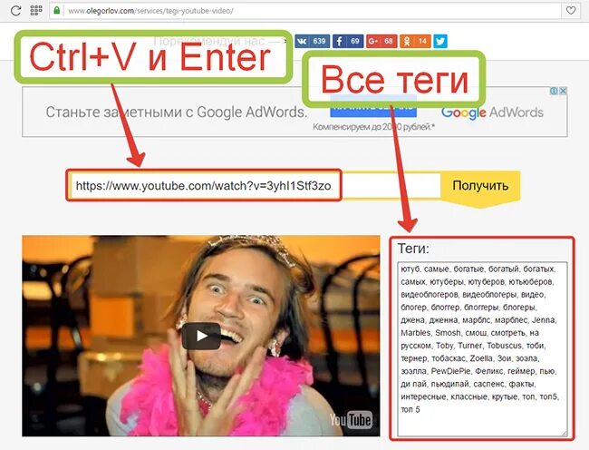 Теги для ютуба. Теги для видео на ютубе. Самые популярные Теги для ютуба. Теги для ютуба для просмотров. Пейгейм