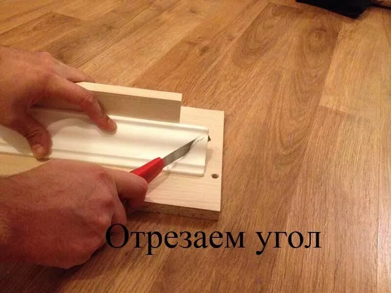 Как отпилить без стусла