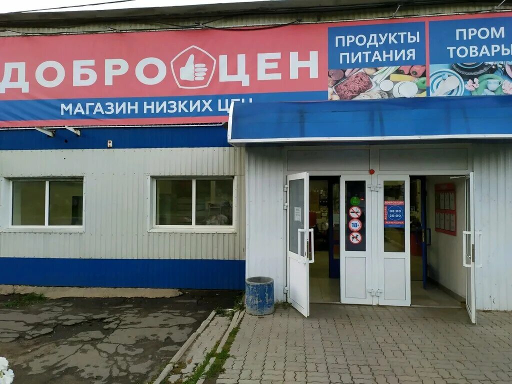 DaVita - furniture's store's in news, Angarsk, 108-y kvartal, 7 - Yandex Maps