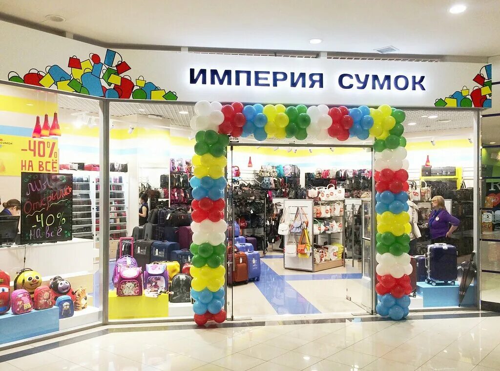 , 46а. империя адрес воронеж. империя кальянная воронеж. империя адрес воронеж. сумки солнечный рай воронеж.