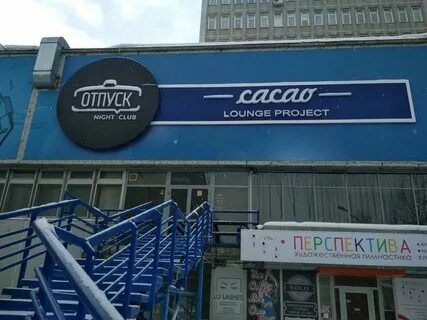 Какао бар новосибирск