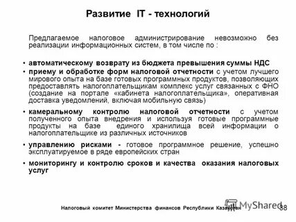 Реализация невозможна