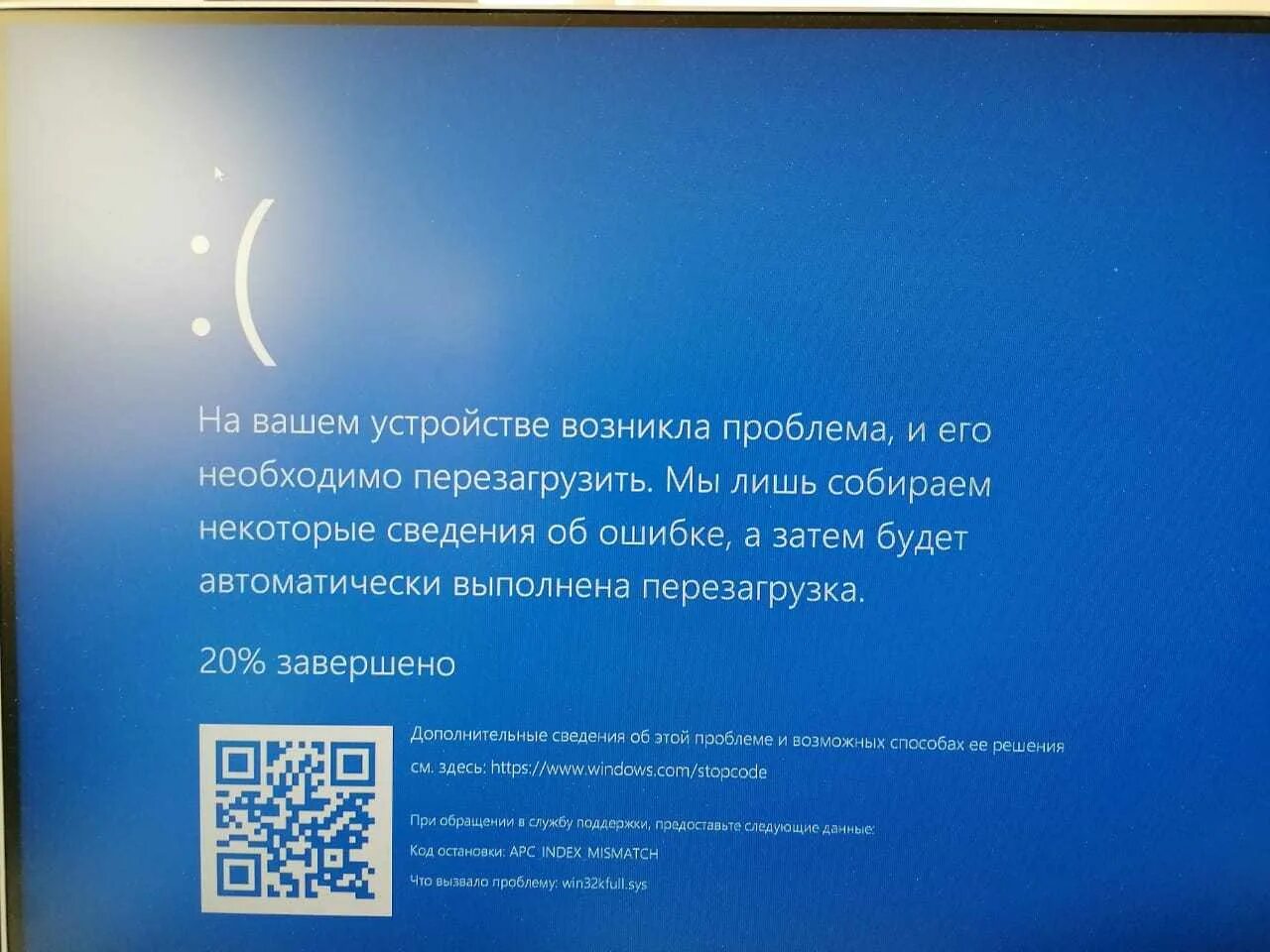 Синий экран виндовс 10. Экран смерти Windows 10. Экран BSOD Windows 10. Ошибка виндовс 10 синий экран.