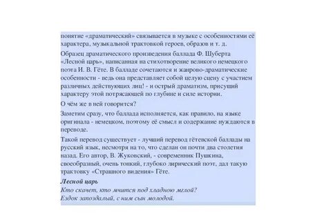 Характер драмы