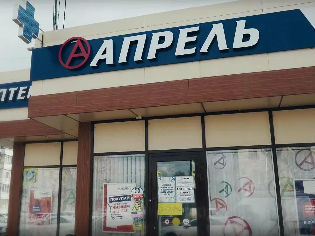 Телефоны сеть апрель