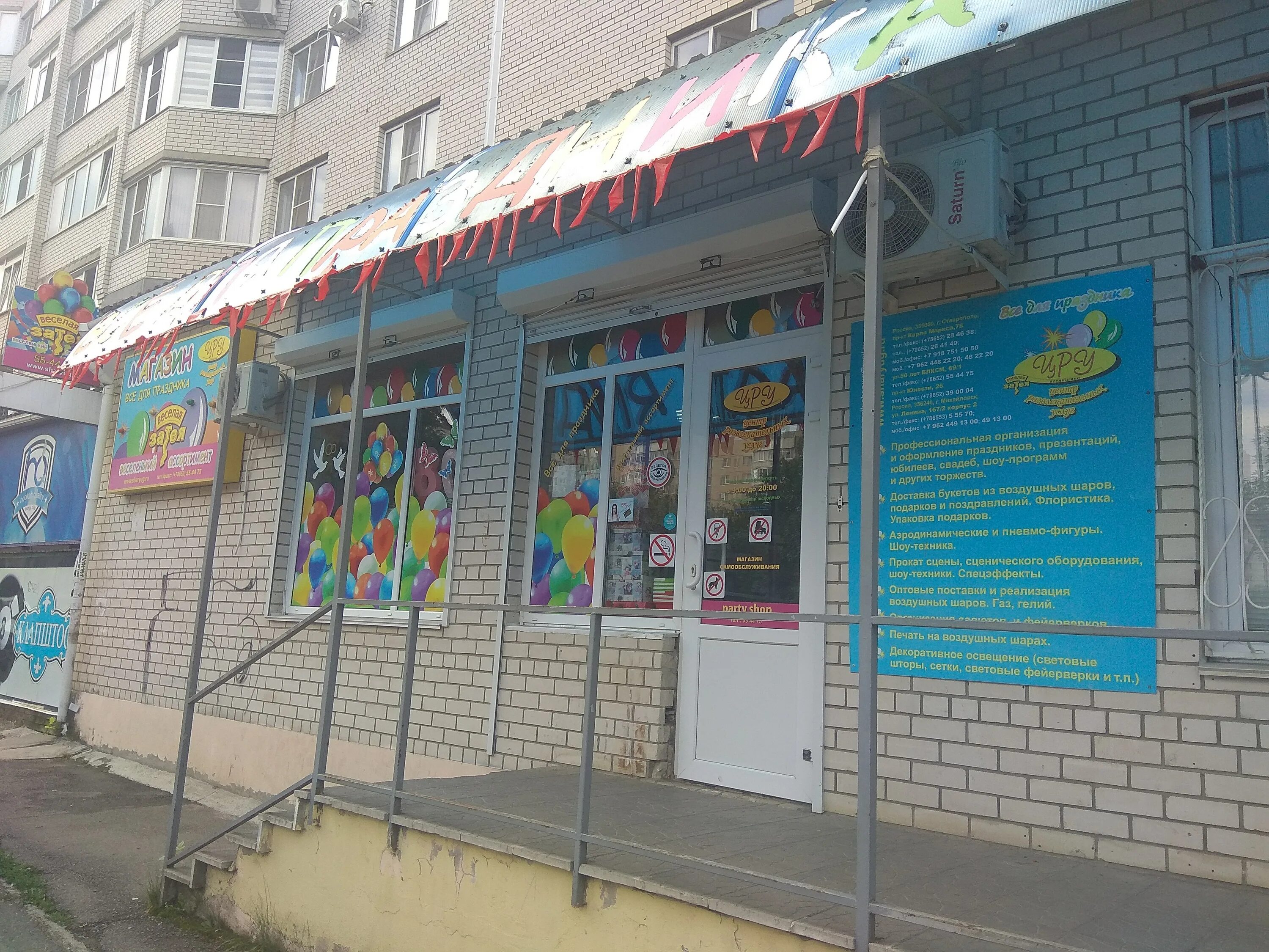 агентство недвижимости ставрополь династия. меховое ателье ставрополь. ставрополь ул 50 лет влксм 69/1. 50 лет влксм 87 ставрополь квест. салон красоты на 50 лет влксм ставрополь.