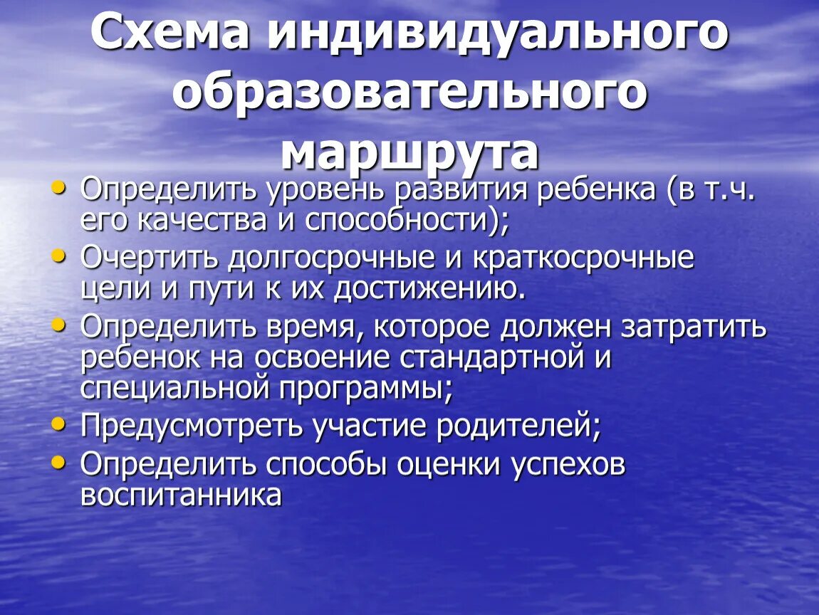 Объекты исследования геоэкономики. Комплексный процесс. Лечебно профилактический процесс. Изменение образовательного маршрута. Компоненты индивидуального образовательного маршрута.