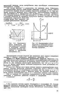 Со свободной поверхностью