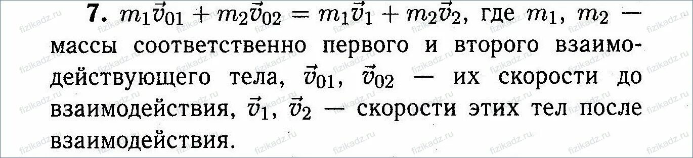 заводная машинка. две игрушечные заводные машинки массой. равны ли векторы импульсов машин. 2 кг каждая движутся. две игрушечные заводные машинки массой по 0,2 кг каждая движутся.