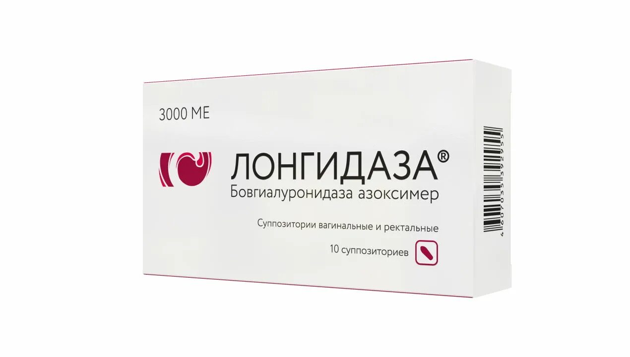 Препарат лонгидаза. 0364. Препарат лонгидаза. Лонгидаза 3000 ме свечи. Лонгидаза 3000ме.