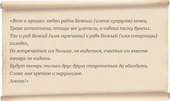 Как отвадить бывшего мужа