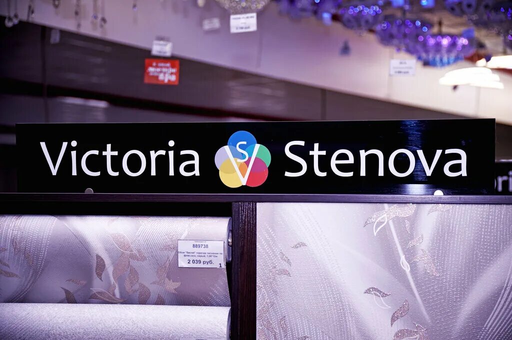 центр обоев. ассортимент строительного магазина обои. обои центр комсомольск-на-амуре. сток центр комсомольск-на-амуре аллея труда. комсомольск на амуре обои.