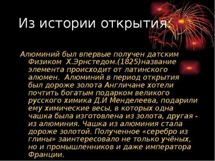 История открытия силы