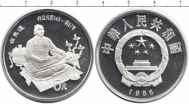 Китайские 5 рублей. Монета 5 юаней 1986. Монета 1 китайский юань 1986. 5 Юаней Китай.