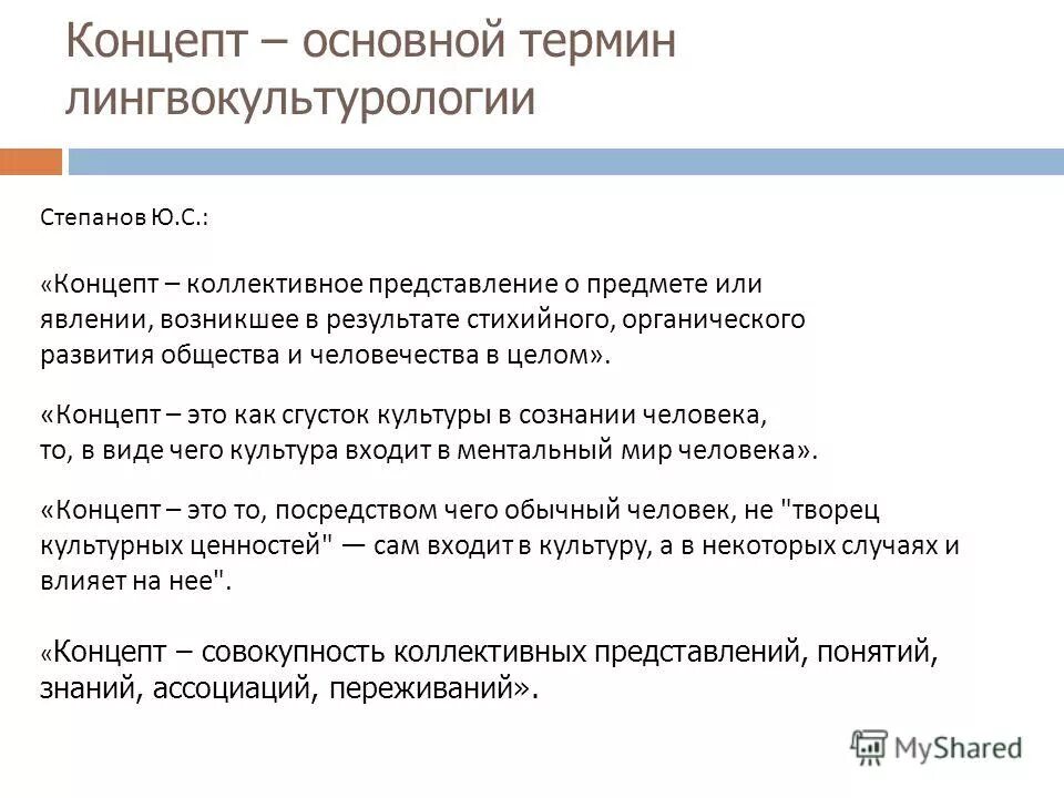 примеры коллективных представлений. концепция коллективных представлений. коллективные представления. дюркгейм);. идеи социальной педагогики.