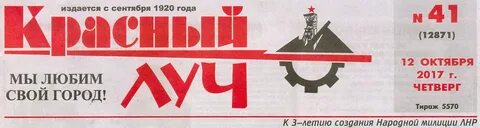 Красный луч билеты