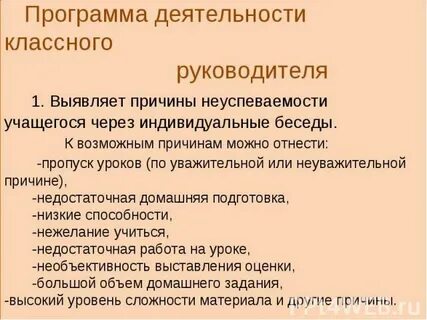 Неуважительная причина
