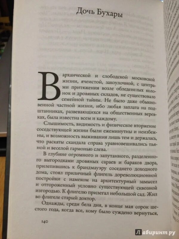 Сочинение сила духа по тексту улицкой. Сочинение сила духа по тексту улицкой