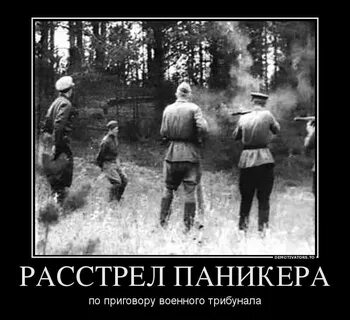 Время расстрела
