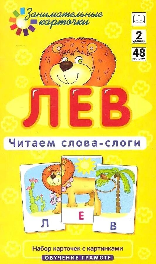 Слоги слова давно. Слоги слова давно. Читаем по слогам для дошкольников. Слоги слова давно. Слоги слова давно.