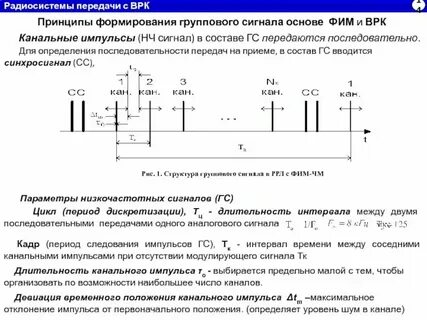 Как можно передать сигнал