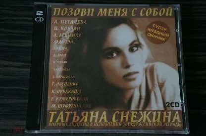 Позови меня фото. Palina позови меня с собой. Позови меня любимый позови за собою. Позови меня в даль светлую 1977. Позови меня любимый позови за собою.