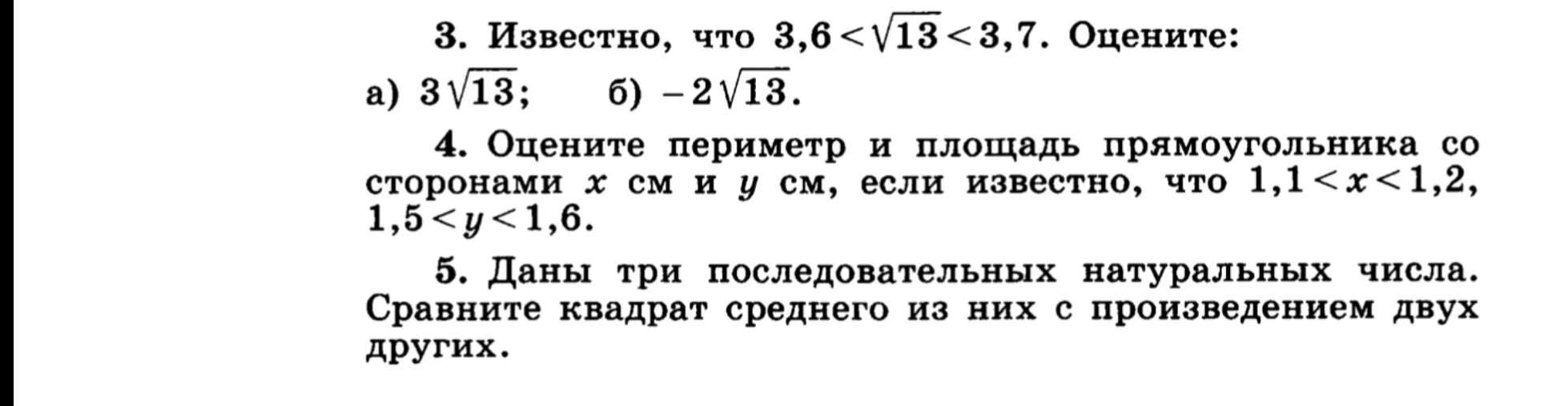 Три последовательных натуральных числа. 4 Последовательных натуральных числа. Даны четыре последовательных натуральных числа сравните. LFYS NHB gjcktljdfntkmys[ yfnehfkmys[ BCKF chfdybnt rdflhfn chtlytuj BP YB[ C ghjbpdtltybtv LDE[ BP YB[.