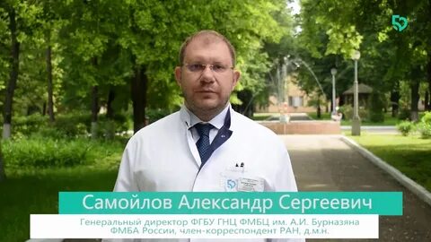 Фгбу бурназяна отзывы