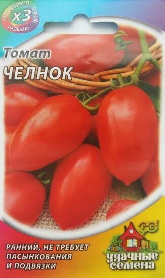 Семена челнок. Семена томат челнок. Семена Гавриш томат челнок 0,2 г. Сорт помидор челнок.