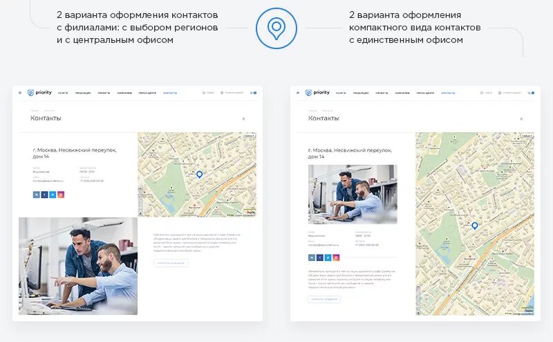 Контакты на сайте. Контакты на сайте примеры. О компании оформление страницы. Дизайн сайта контакты. Пример оформления страницы контактов.