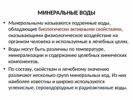 Свойства оказывать