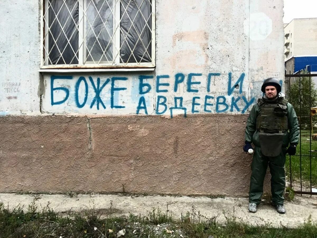 Авдеевка последние. Муралы в авдеевке. боже береги авдеевку. чернов валерий авдеевка. картинки мирные условия.
