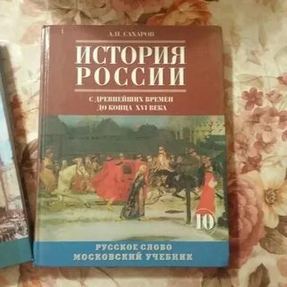 Учебник всемирная история 10 класс читать