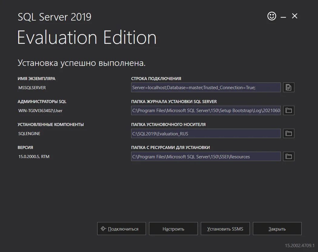 Trusted connection. SQL сервер 2019. SQL сервер 2016. MS SQL Server Express 2019. SQL Server 2017 Express.