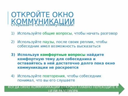 Применять раскрыть