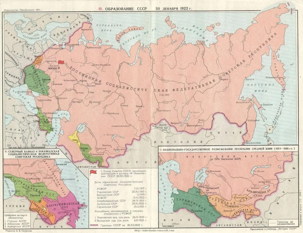 Карта России 1922 года. Карта СССР 1922 года. Границы России 1922 года карта. Карта образования СССР 1922 год.