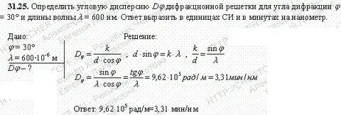 Длиной волны 600 нм