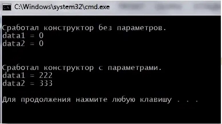 Конструктор с параметрами по умолчанию. Перегрузка конструктора класса c++. конструктор с параметрами c++. конструктор без параметров с++. параметризированный конструктор c++.