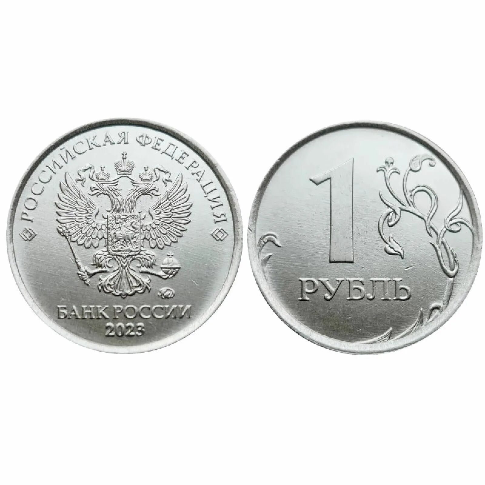 Монеты рубли. Рубль. Российский железный рубль. Рубль 1941. Российский железный рубль.