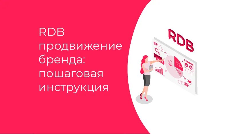 Помощь продвижении